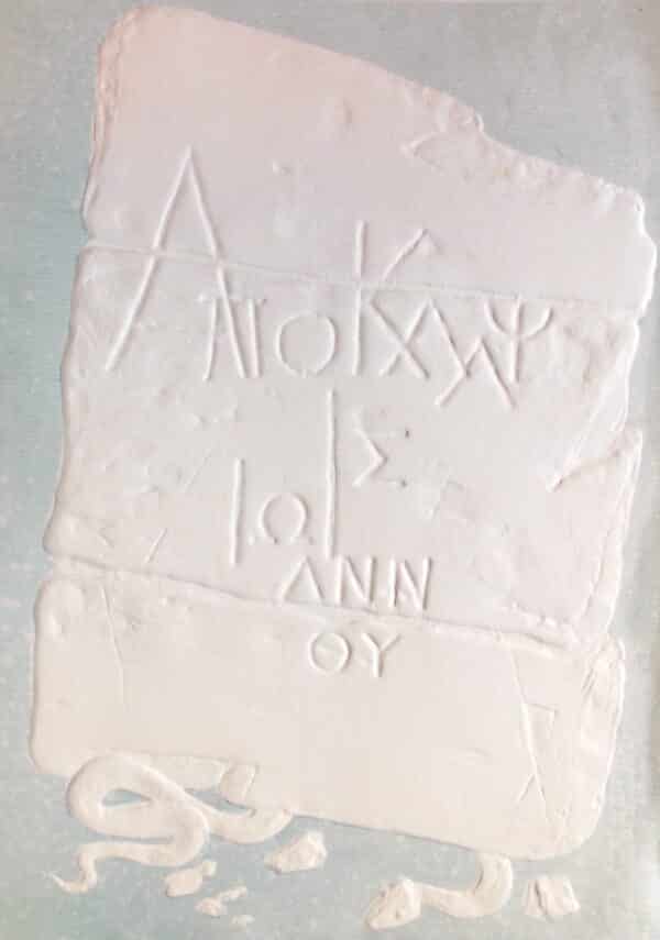 CHAPELAIN MIDY (ill.) L'Apocalypse de Jean. Bièvres-en-Essonne, Pierre de Tartas, 1982. – Image 2
