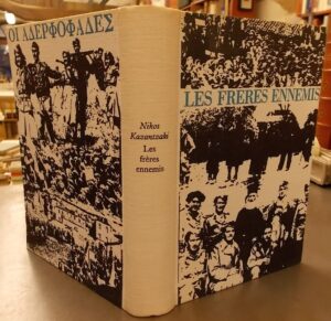 KAZANTZAKI (Nikos) Les frères ennemis. Paris, Club des Libraires de France, [1965].