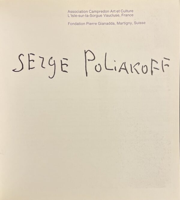 [POLIAKOFF] - VALLIER (Dora) et al. Serge Poliakoff. Martigny, Fondation Pierre Gianadda, 1986. – Image 2