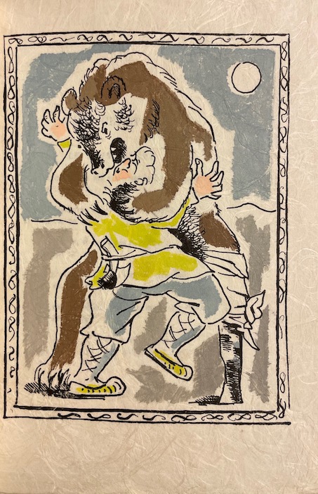 RAMUZ (C. F.) Noces et autres histoires, d'après le texte russe de Igor Strawinsky. Neuchâtel, Ides et Calendes, 1943. – Image 6
