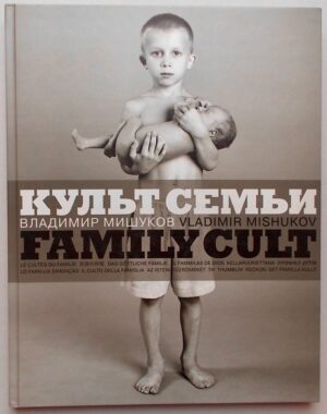 [Владимир Мишуков] - MISHUKOV (Vladimir) Family Cult. Sans lieu, Oersdona Family, 2006.