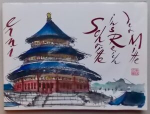 ERNI (Hans) Schritte ins Reich der Mitte - Voyage au Royaume du Milieu - Step into the middle kingdom. Genf - Genève - Geneva, Promedi, 1986.